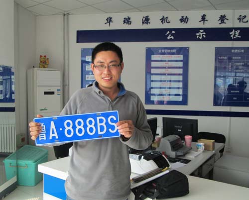 为办车牌注册了一个公司